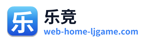 乐竞